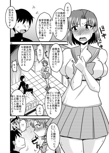 サンプル画像2:の娘総集編02 ～水木水木火の娘。～(BicyclE) [d_152485]