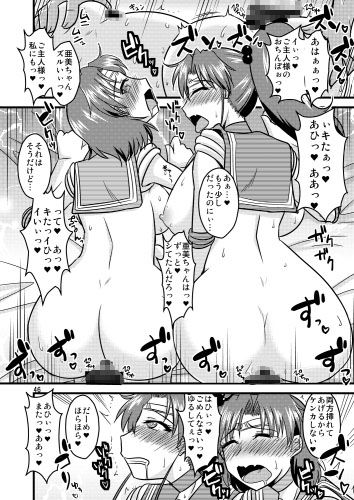 サンプル画像6:の娘総集編02 ～水木水木火の娘。～(BicyclE) [d_152485]