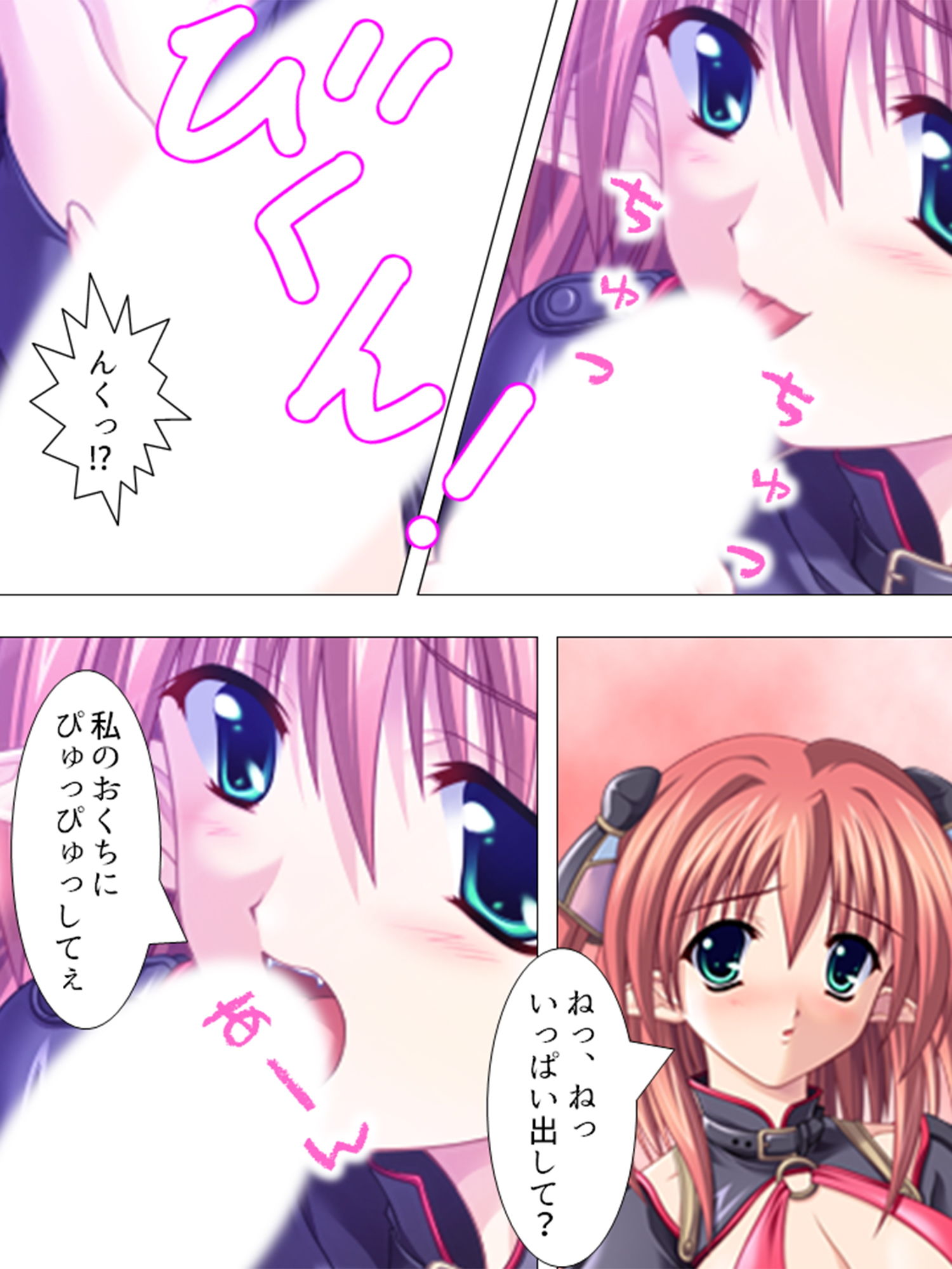 サンプル画像1:妹や友達も巻き込んで、サキュバスと共同生活！？ 1巻(アロマコミック) [d_152489]