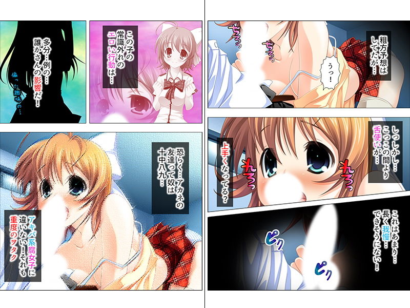 サンプル画像3:転校初日にぶつかった女子が俺の股間をまさぐってきた 上巻(アロマコミック) [d_152493]