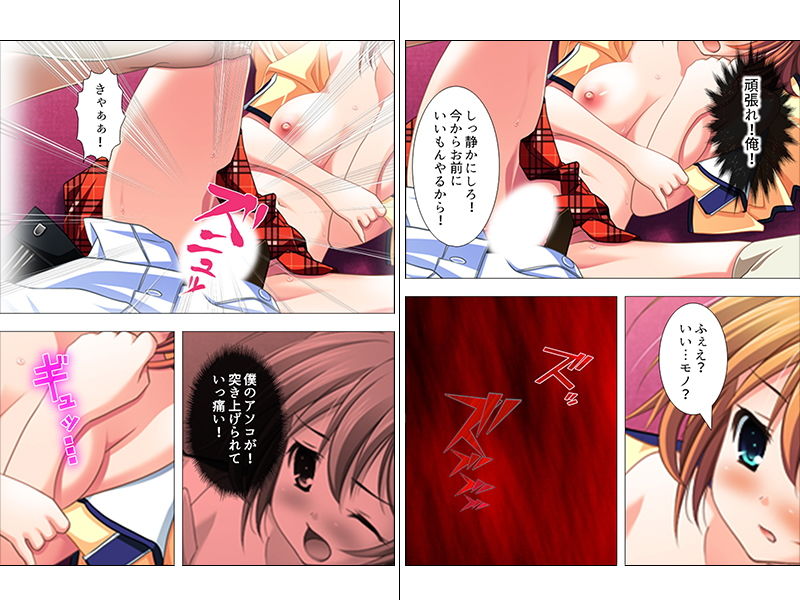 サンプル画像4:転校初日にぶつかった女子が俺の股間をまさぐってきた 上巻(アロマコミック) [d_152493]