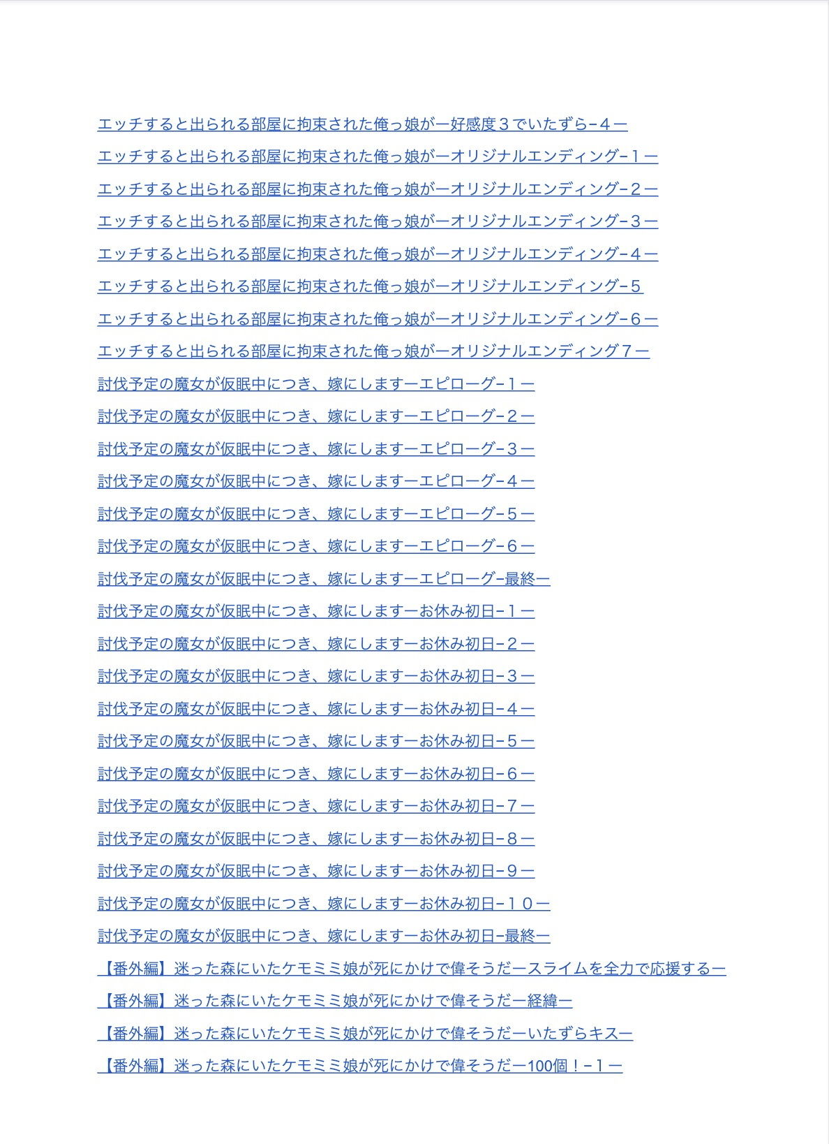 サンプル画像2:【ノベル】プレイガール(yatsureCreate) [d_152502]