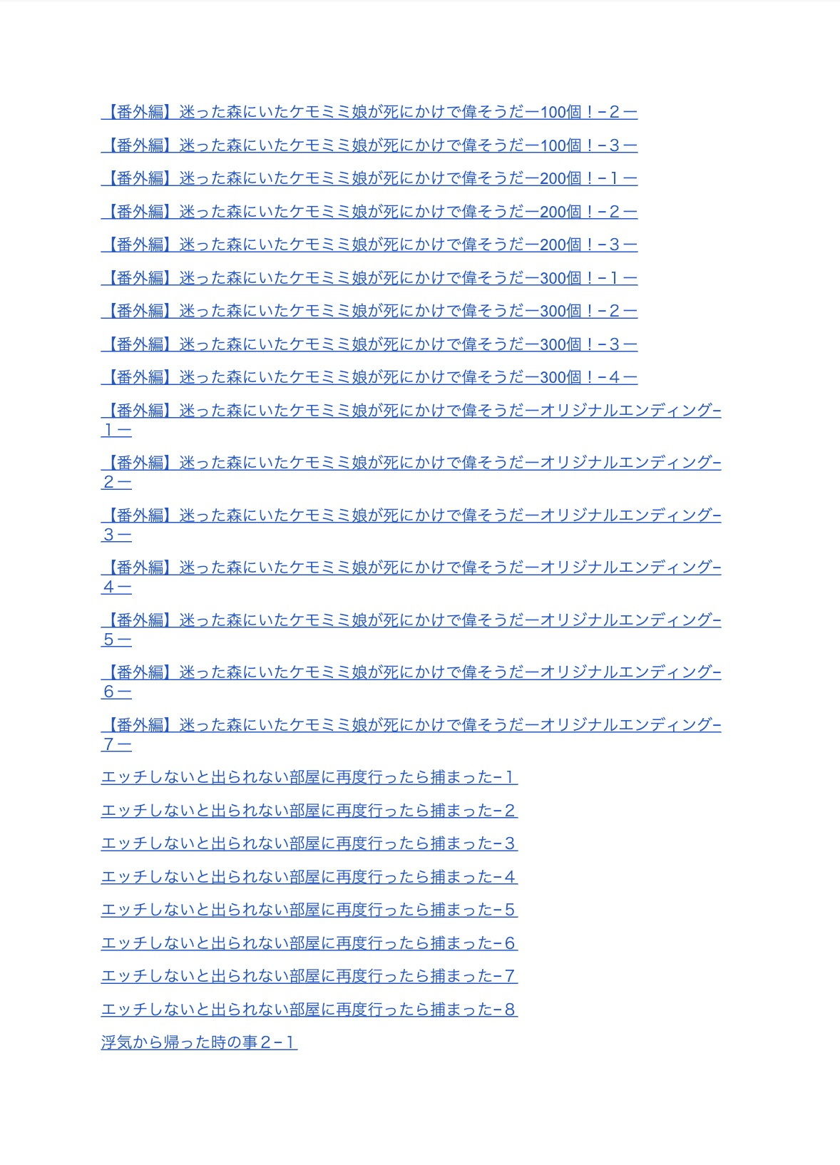 サンプル画像3:【ノベル】プレイガール(yatsureCreate) [d_152502]