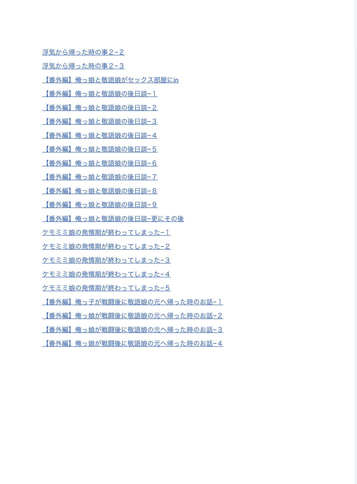 サンプル画像4:【ノベル】プレイガール(yatsureCreate) [d_152502]