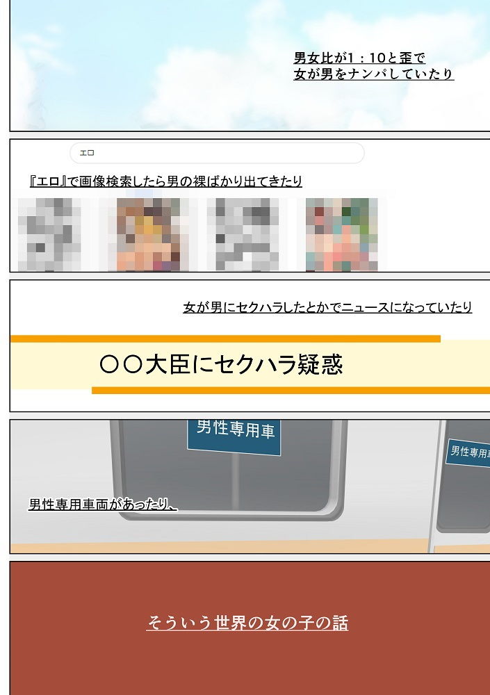 サンプル画像2:男女比が女に偏った世界の性交事情(ぱでしあ) [d_152513]