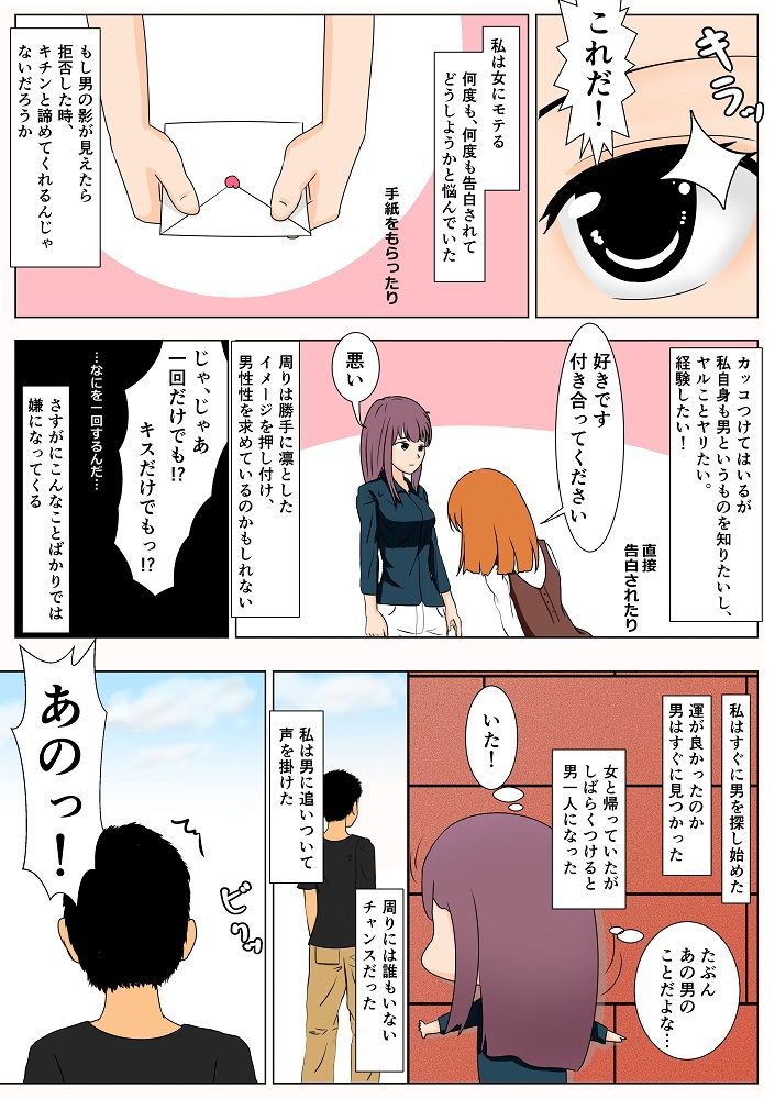 サンプル画像4:男女比が女に偏った世界の性交事情(ぱでしあ) [d_152513]