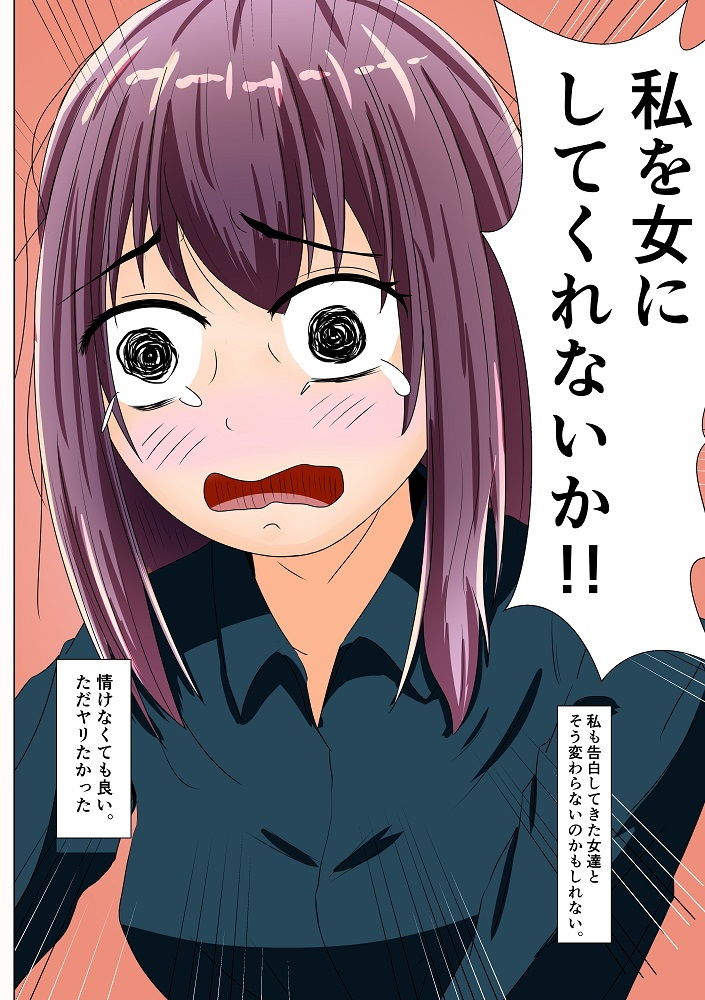 サンプル画像5:男女比が女に偏った世界の性交事情(ぱでしあ) [d_152513]