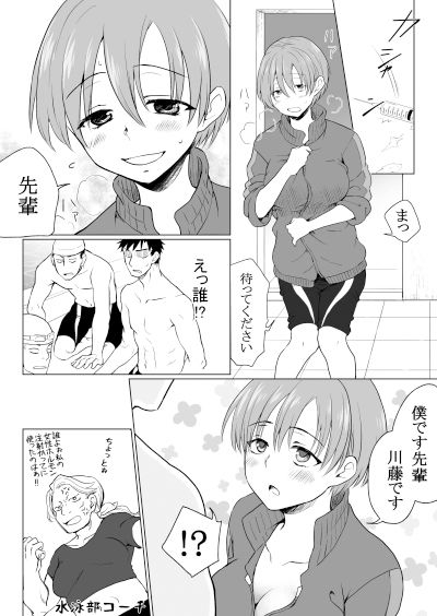 サンプル画像1:性転換した水泳部の後輩がビッチすぎる(HB) [d_152522]