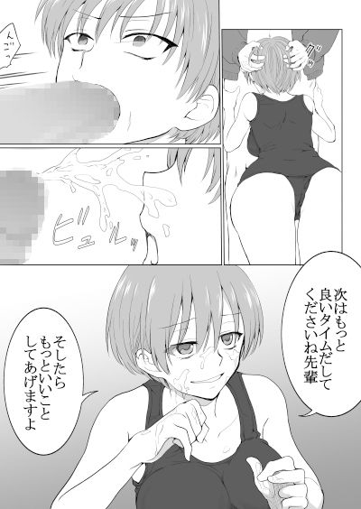 サンプル画像2:性転換した水泳部の後輩がビッチすぎる(HB) [d_152522]