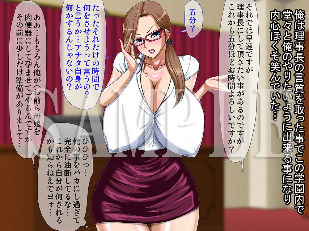 サンプル画像5:キメセクビッチ作品集5～媚薬と催眠で簡単に壊れていく女達～(Go！ Go！ Heaven！！) [d_152539]