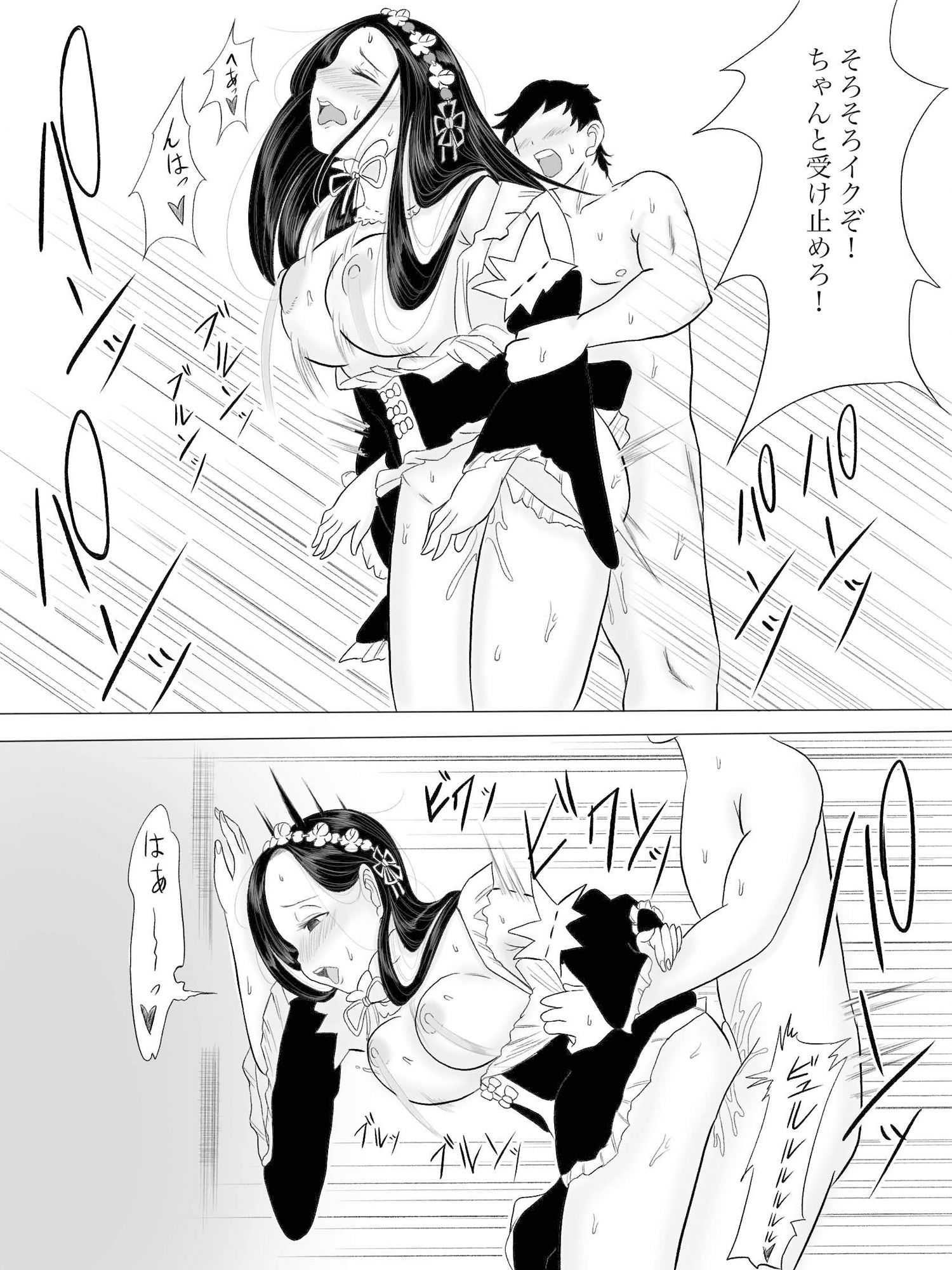 サンプル画像4:母さんはサキュバス(Gold) [d_152548]