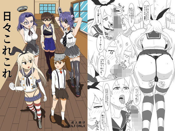 日々これこれ