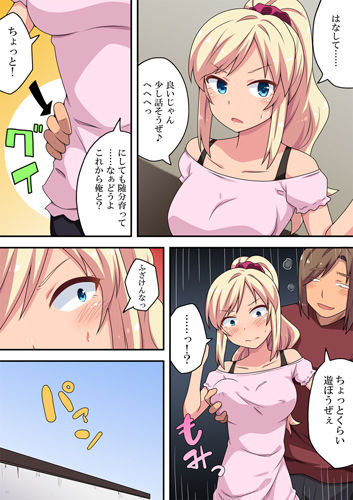 サンプル画像2:元ギャルな妻の元カレ(フクロウなる鳥) [d_152552]