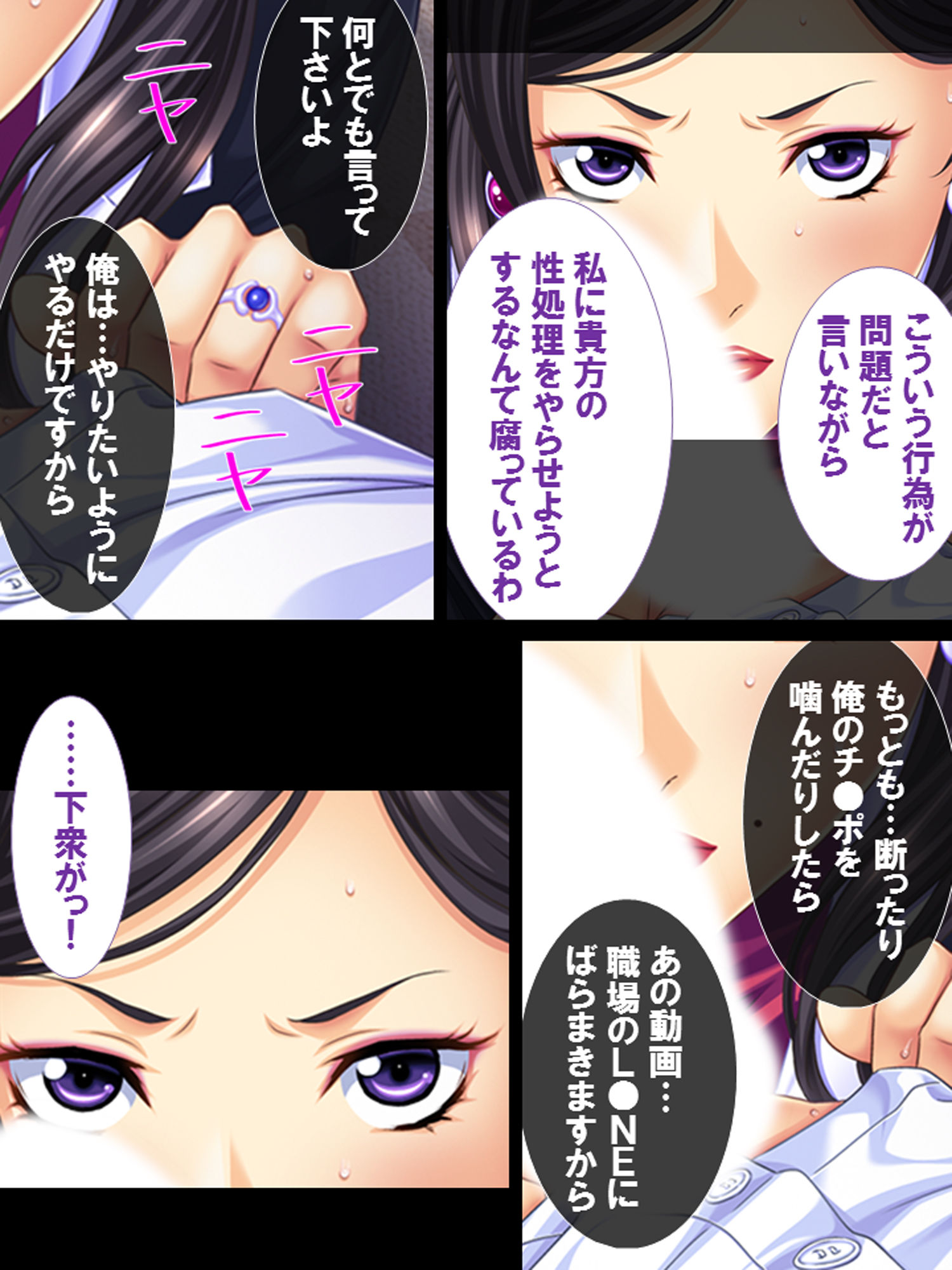 サンプル画像2:俺の言いなりになるムカつく女上司(あまからや) [d_152555]