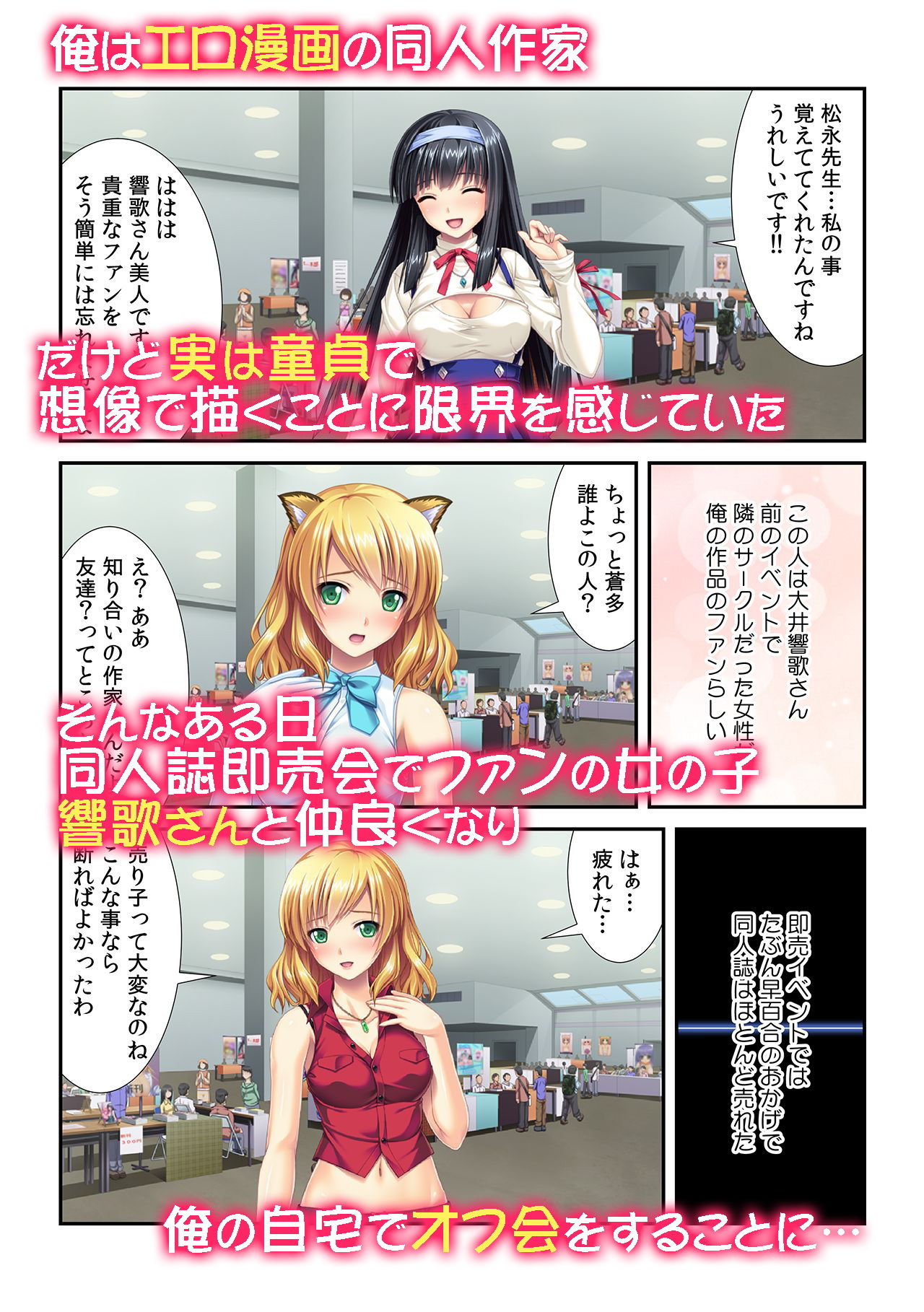 サンプル画像1:どっちからヤるの？～イカされまくりの3Pセックス！(カキタレちゃん) [d_152574]