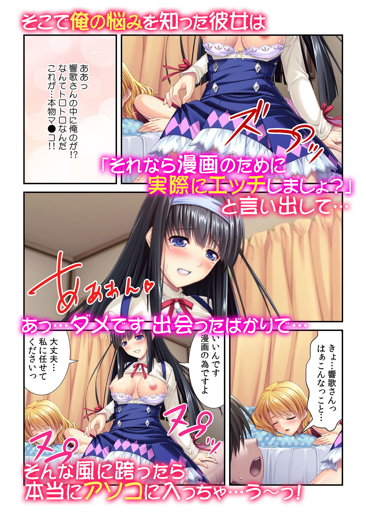 サンプル画像2:どっちからヤるの？～イカされまくりの3Pセックス！(カキタレちゃん) [d_152574]