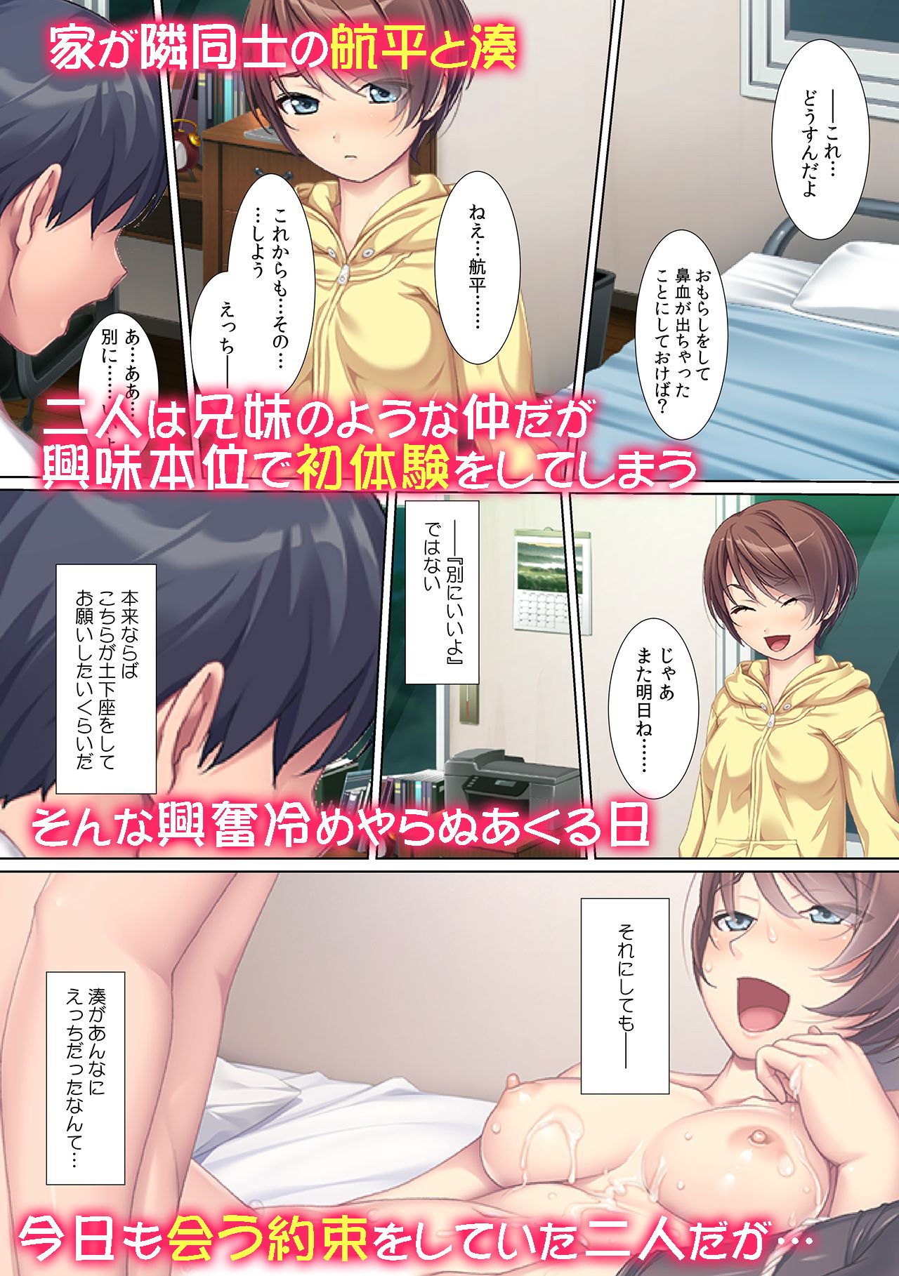 サンプル画像1:嫌がる彼女に野外調教。「もう普通のSEXじゃ 満足できないよぉ…」(カキタレちゃん) [d_152575]