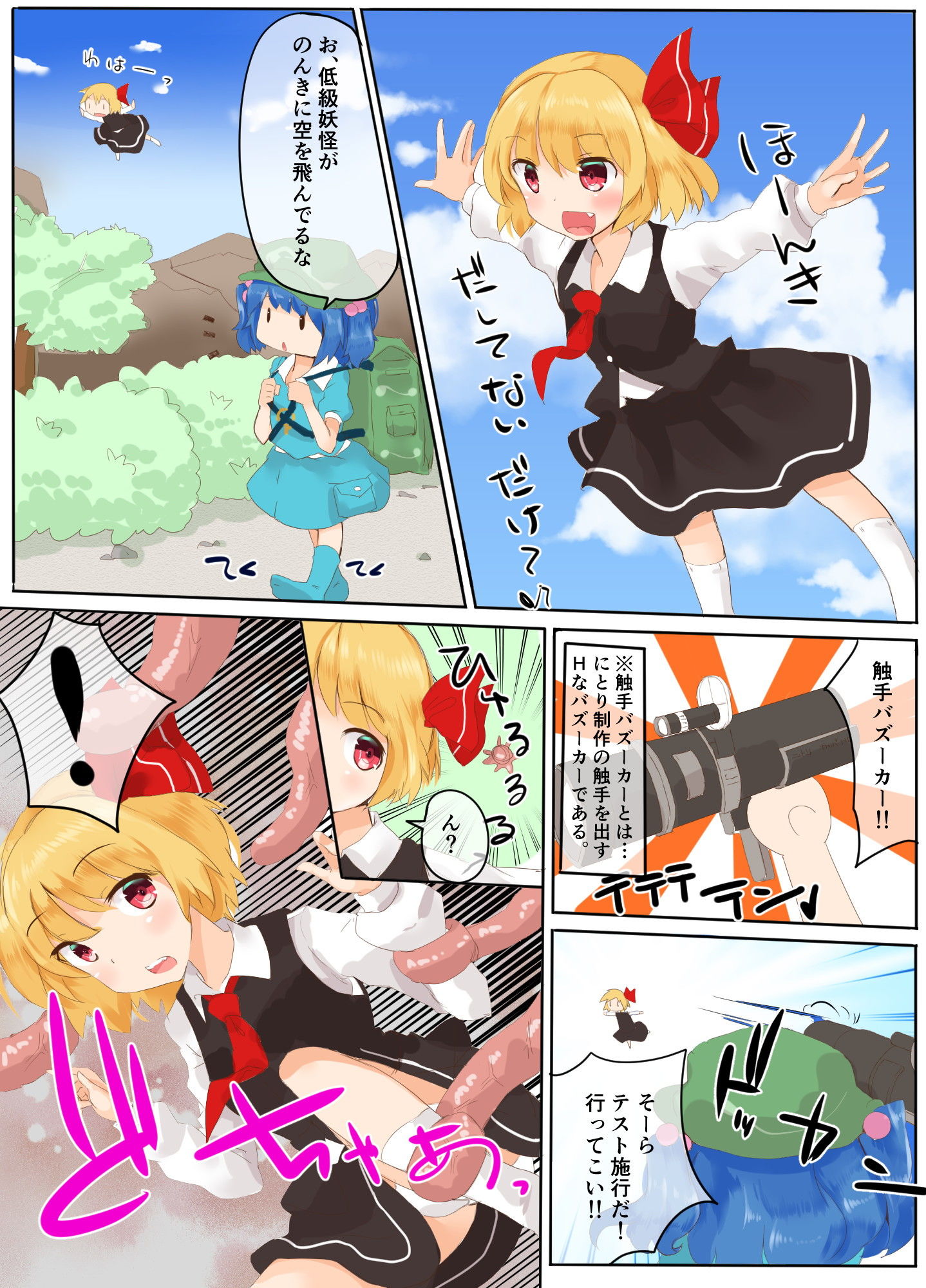 サンプル画像3:JK菫子無限辱め(サークルfujiko) [d_152580]