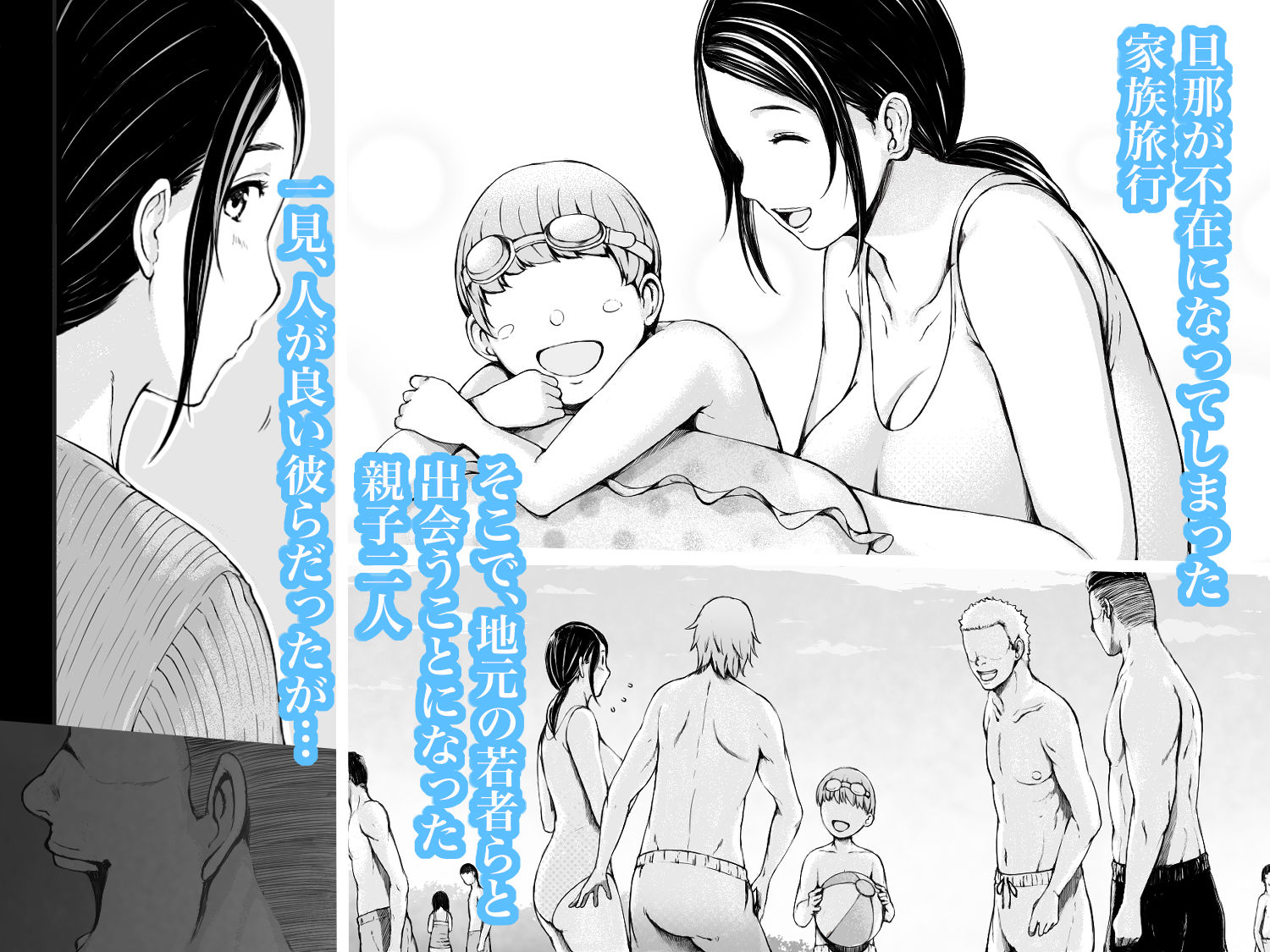 サンプル画像1:母喰い ～おっとりお母さんが年下ヤリチンに狙われる時～(プルポアゾン) [d_152581]