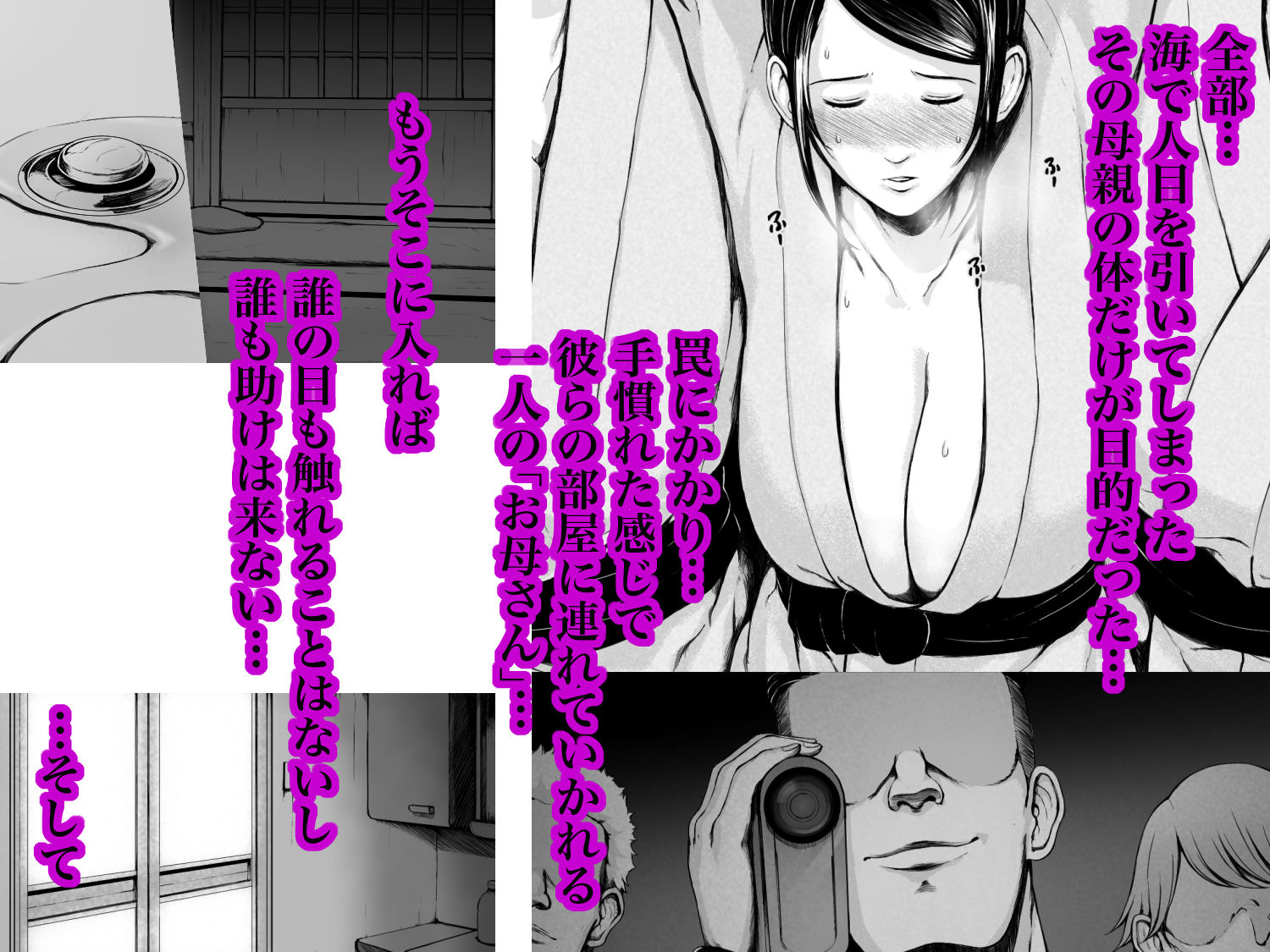 サンプル画像2:母喰い ～おっとりお母さんが年下ヤリチンに狙われる時～(プルポアゾン) [d_152581]