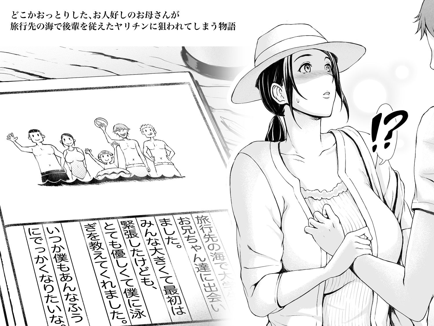 サンプル画像5:母喰い ～おっとりお母さんが年下ヤリチンに狙われる時～(プルポアゾン) [d_152581]