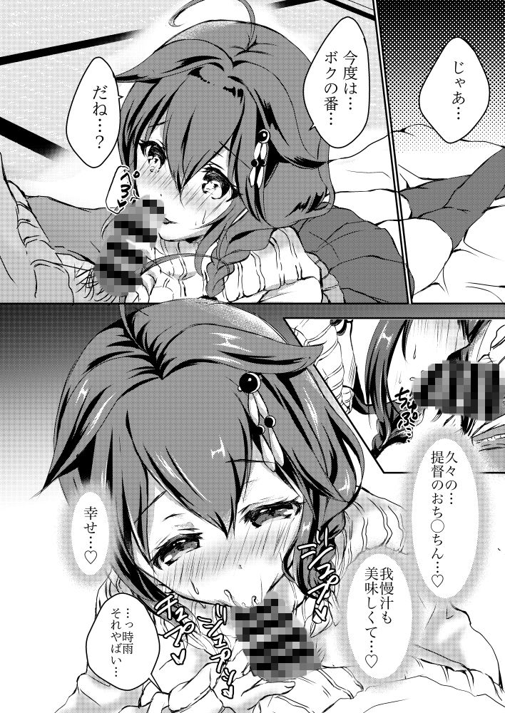 サンプル画像5:ボクとキミ、二人だけの冬休み。(曖昧愛玩アジテーション) [d_152582]