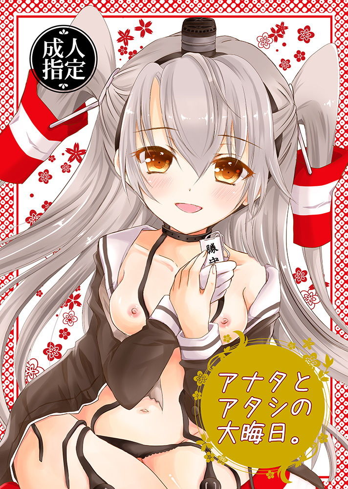 サンプル画像1:アナタとアタシの大晦日。(曖昧愛玩アジテーション) [d_152588]