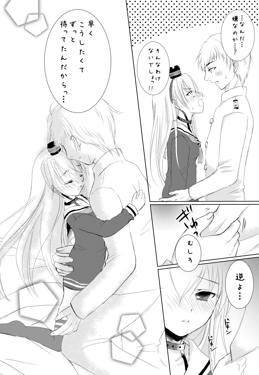 サンプル画像3:アナタとアタシの大晦日。(曖昧愛玩アジテーション) [d_152588]