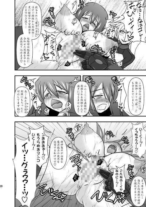 サンプル画像1:煌盾装騎エルセイン旧作パック3 研究所実験体編＋α(FONETRASON) [d_152589]