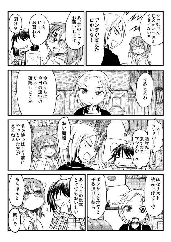 サンプル画像1:臨時補給(くじら三匹) [d_152590]