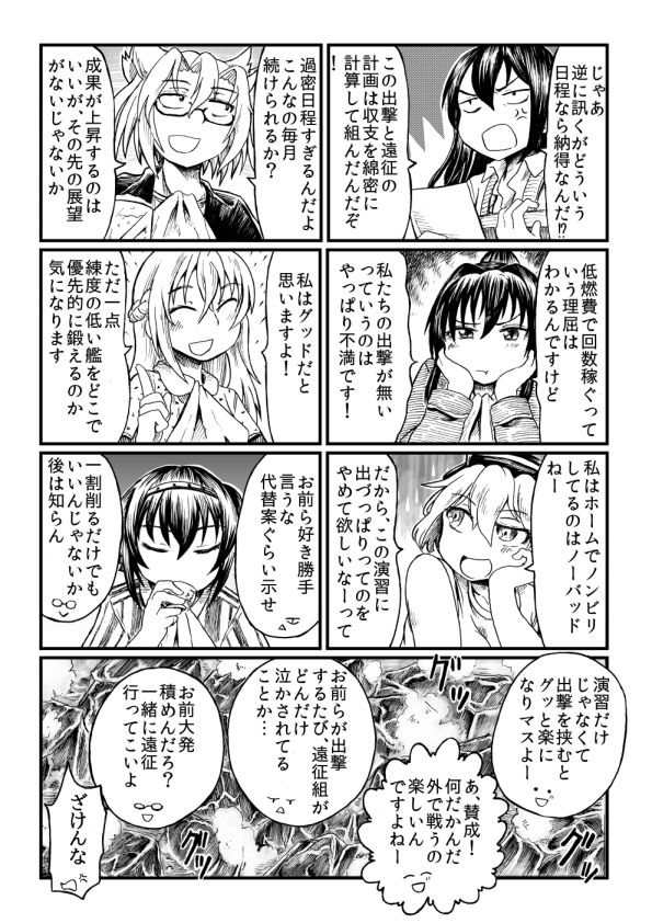 サンプル画像2:臨時補給(くじら三匹) [d_152590]