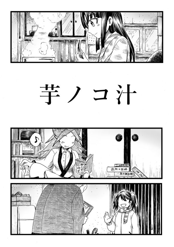 サンプル画像3:臨時補給(くじら三匹) [d_152590]