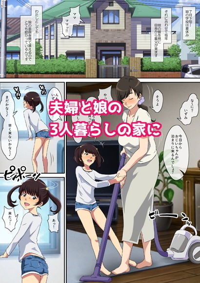 サンプル画像1:欲求不満な息子の妻は義父のチ〇ポでメスになる(キャブレター) [d_152596]