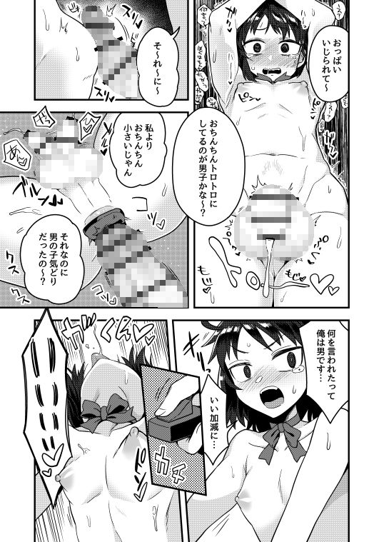 サンプル画像4:副会長が会長の彼女になるまで(おでんでん) [d_152598]