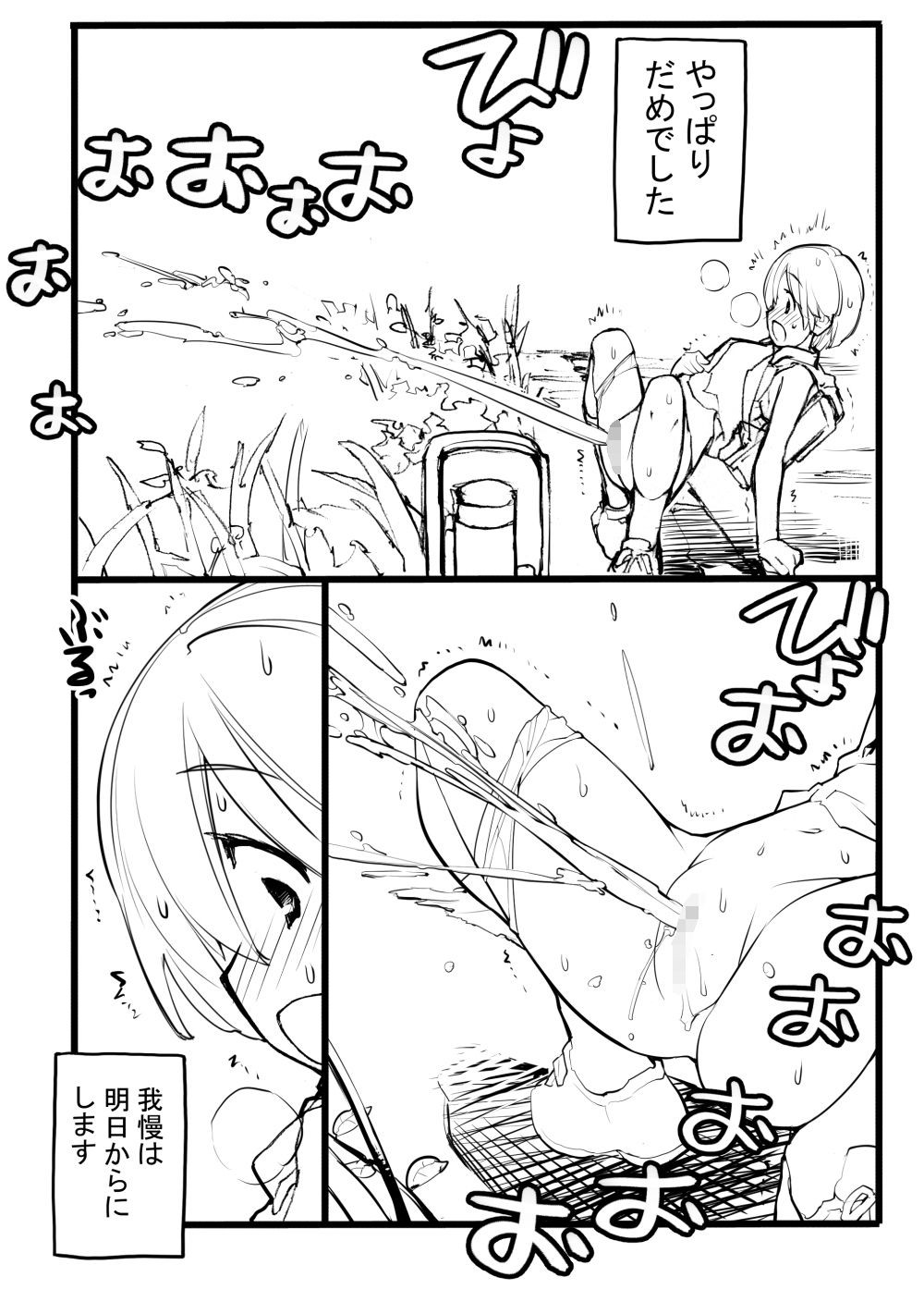 サンプル画像2:充填少女ひとけた 8～10日目(ろくもんせん改め) [d_152602]