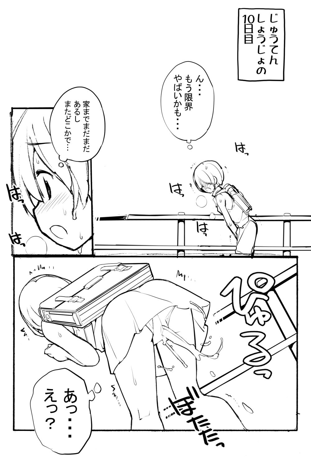 サンプル画像3:充填少女ひとけた 8～10日目(ろくもんせん改め) [d_152602]