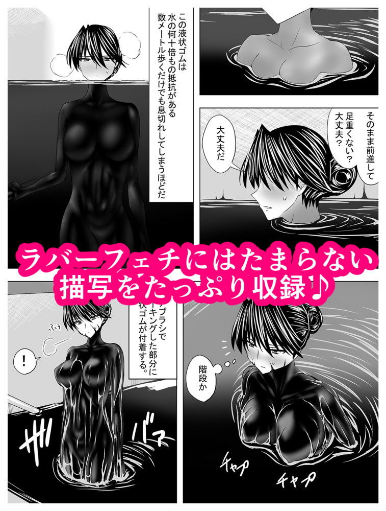 サンプル画像2:サークル泉泉泉（サンスイ）ぴっちりスーツ作品総集編(泉泉泉) [d_152613]