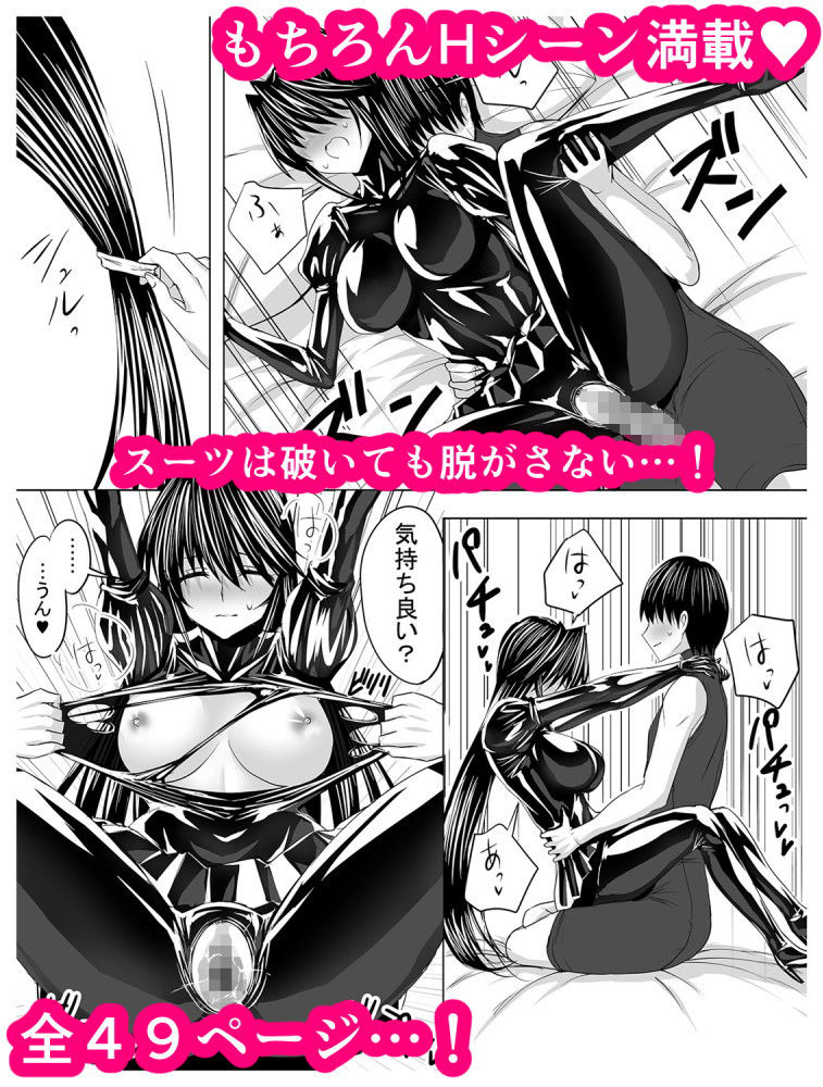 サンプル画像3:サークル泉泉泉（サンスイ）ぴっちりスーツ作品総集編(泉泉泉) [d_152613]