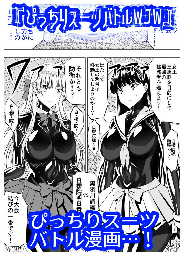 サンプル画像4:サークル泉泉泉（サンスイ）ぴっちりスーツ作品総集編(泉泉泉) [d_152613]