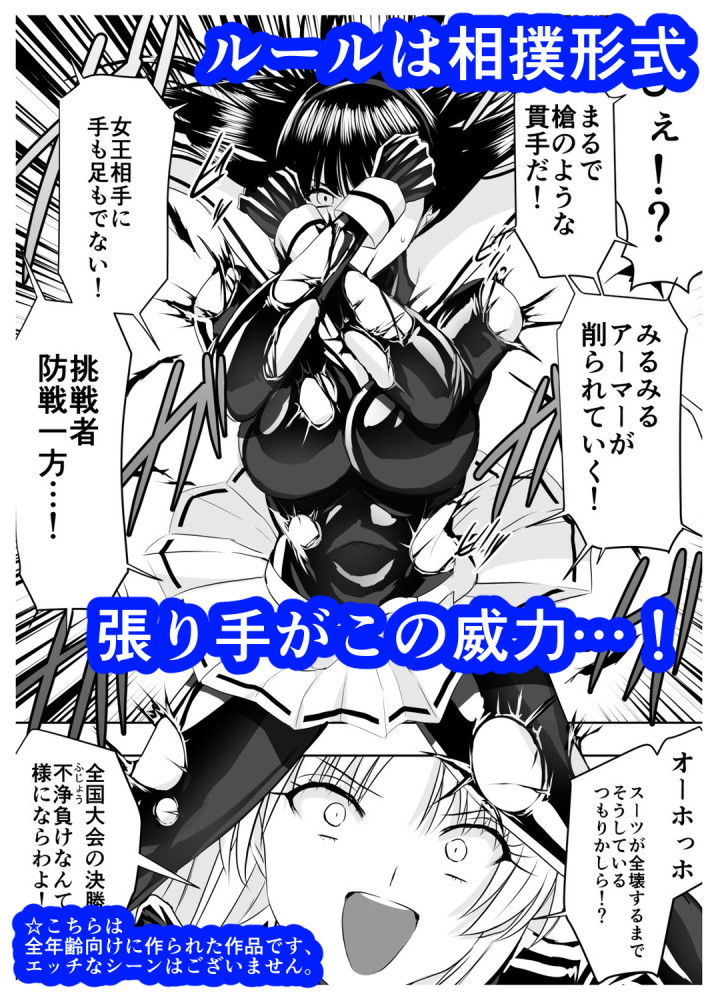 サンプル画像5:サークル泉泉泉（サンスイ）ぴっちりスーツ作品総集編(泉泉泉) [d_152613]