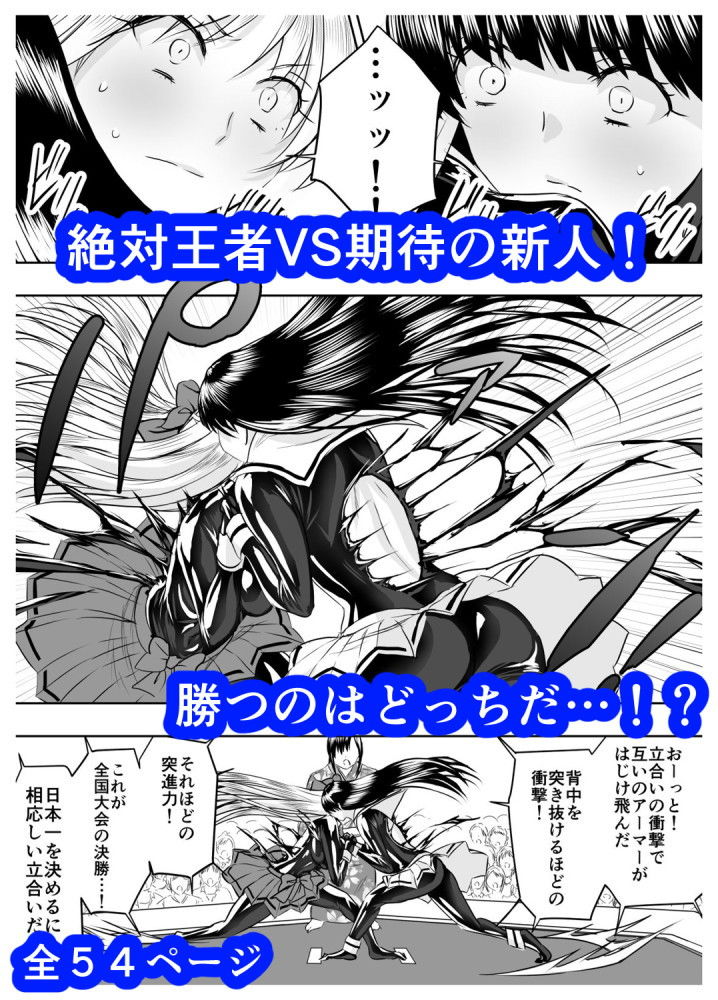 サンプル画像6:サークル泉泉泉（サンスイ）ぴっちりスーツ作品総集編(泉泉泉) [d_152613]