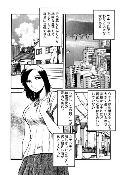 サンプル画像1:黒い噂(ナンネット) [d_152620]