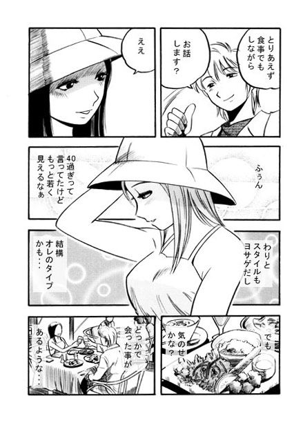 サンプル画像3:虹色メモリー(ナンネット) [d_152621]