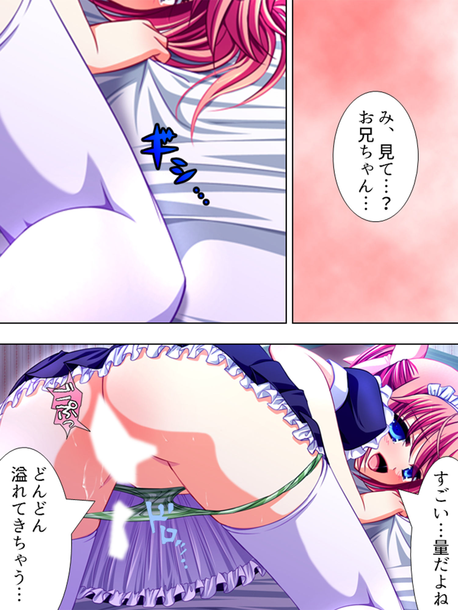 サンプル画像1:記憶喪失を盾に美少女たちが迫ってきた！ 6巻(悶々堂) [d_152629]