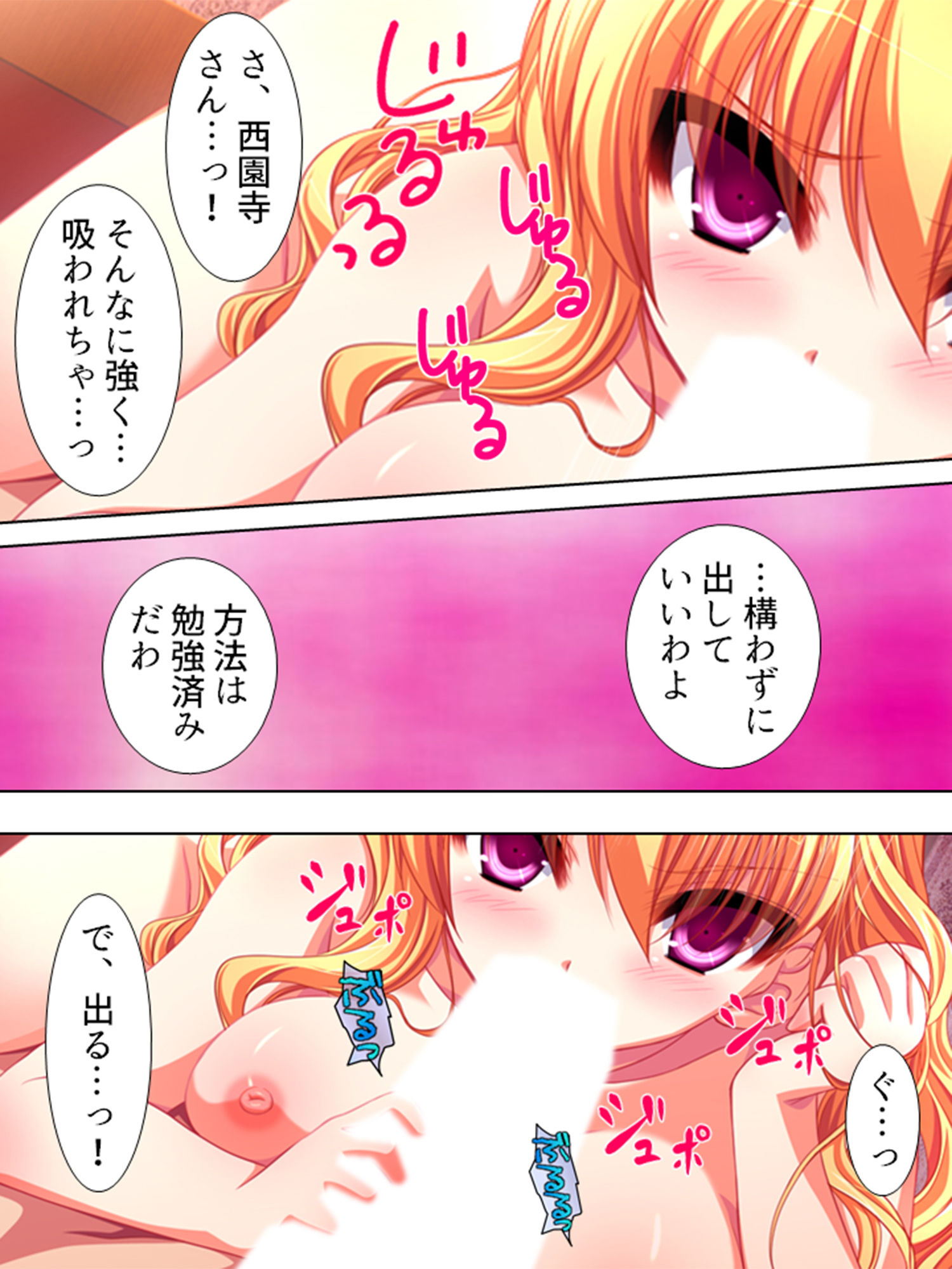 サンプル画像2:記憶喪失を盾に美少女たちが迫ってきた！ 6巻(悶々堂) [d_152629]