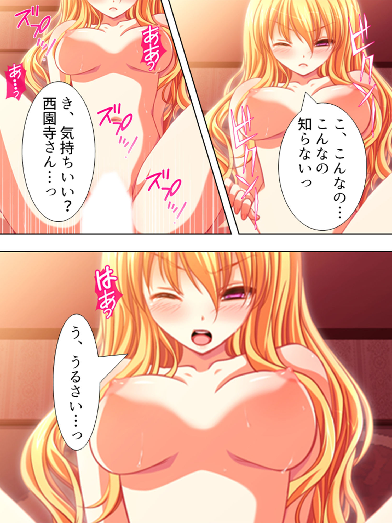 サンプル画像3:記憶喪失を盾に美少女たちが迫ってきた！ 6巻(悶々堂) [d_152629]