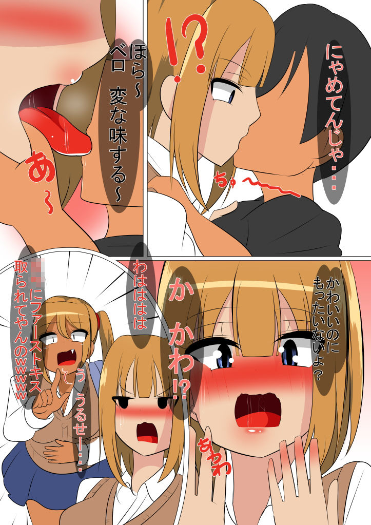 サンプル画像2:チョロあまギャルちゃんず(びっくる) [d_152637]