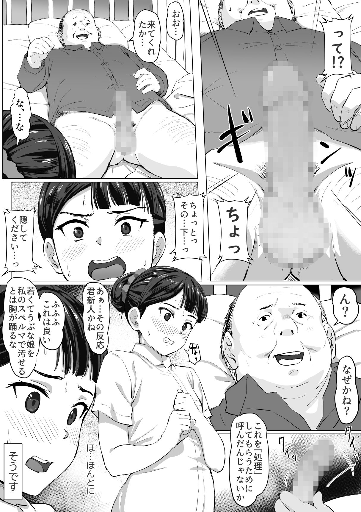 サンプル画像1:生真面目ナースの性欲処理実習(トバリ猿) [d_152642]