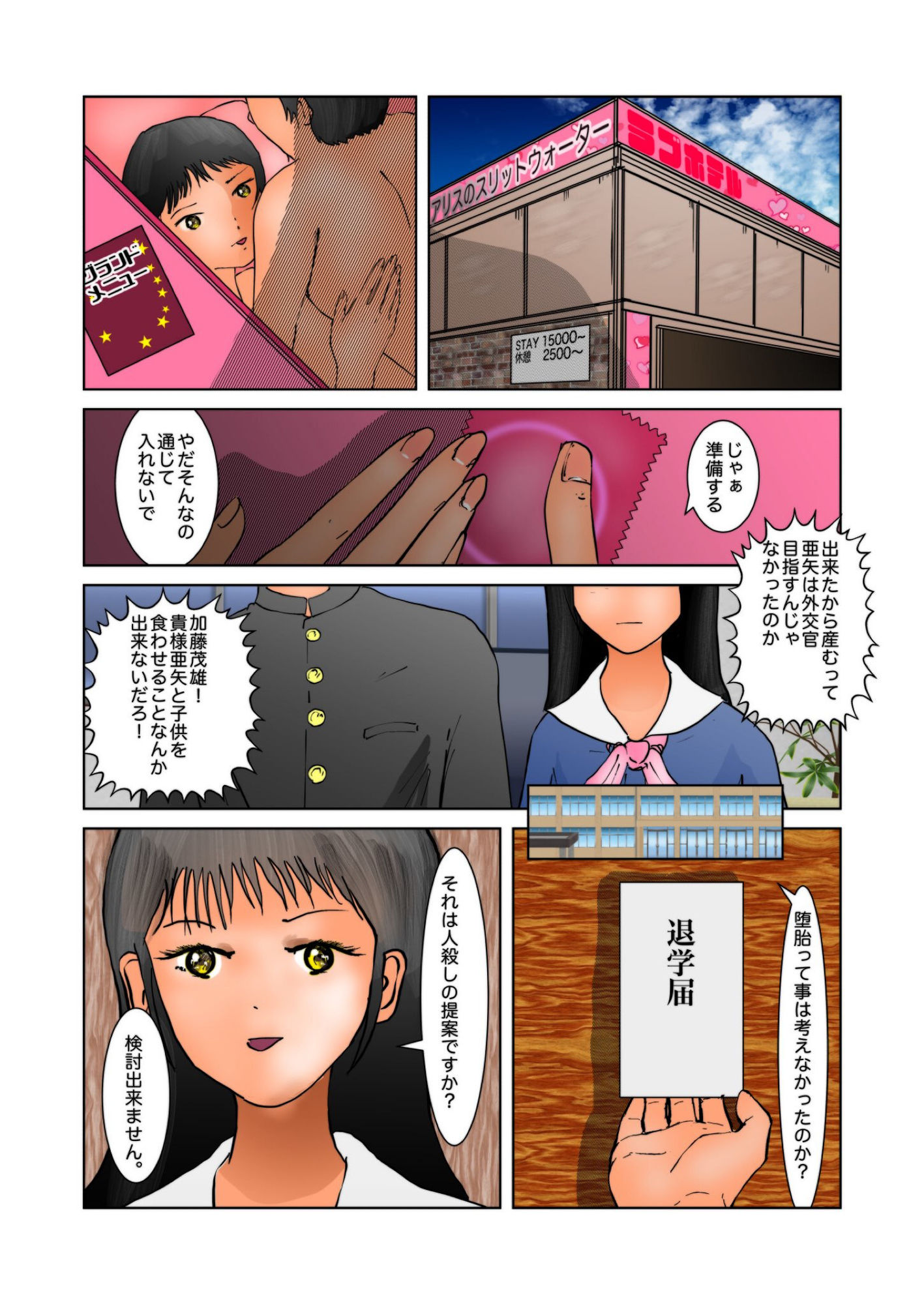 サンプル画像3:人妻動物園(ぼーぼーず) [d_152653]