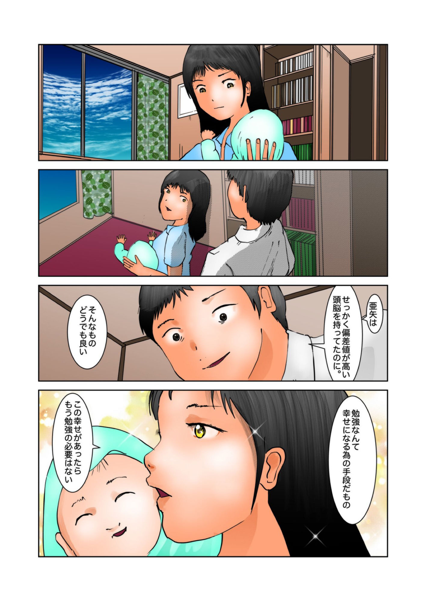 サンプル画像4:人妻動物園(ぼーぼーず) [d_152653]